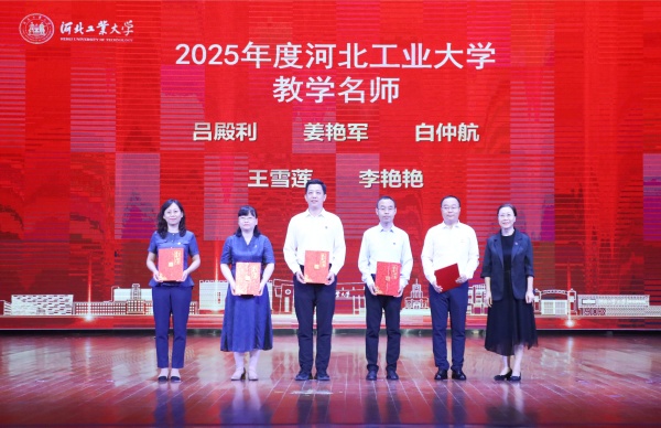 教学名师.jpg