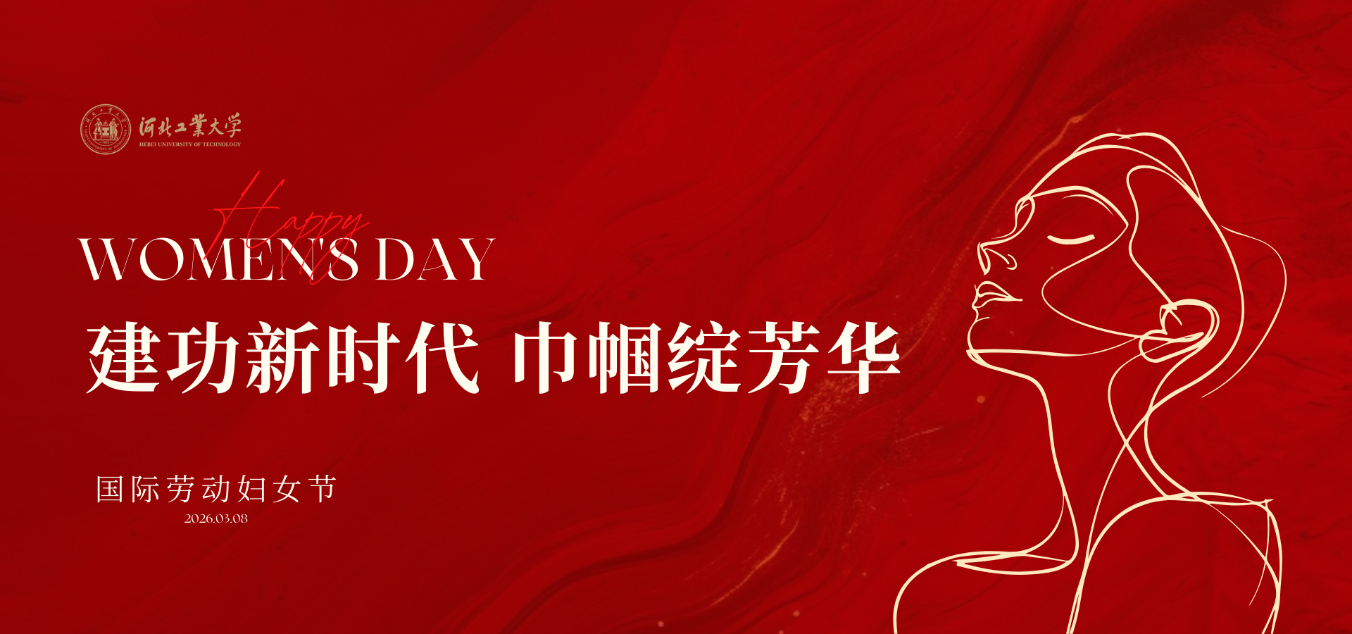 妇女节.png